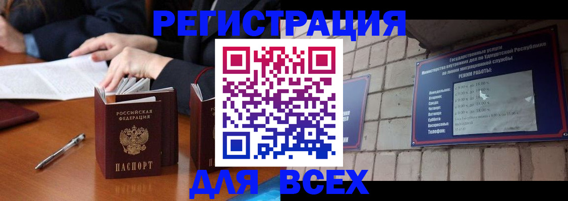 регистрация в Шебекино