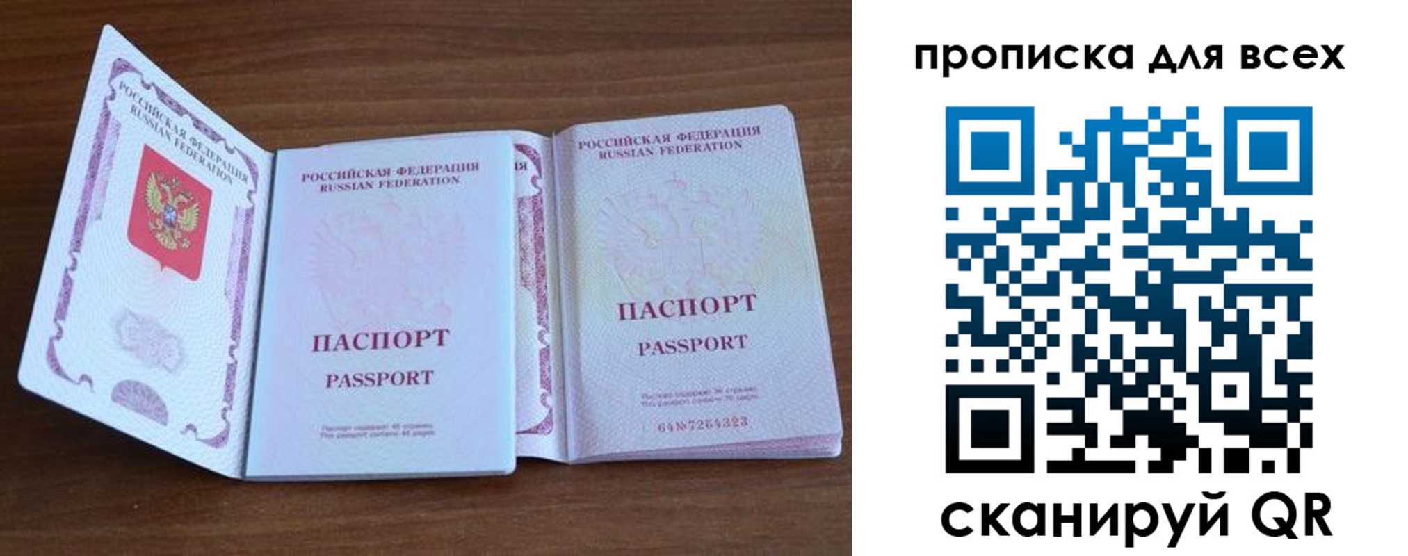 регистрация для дет. сада в Шебекино